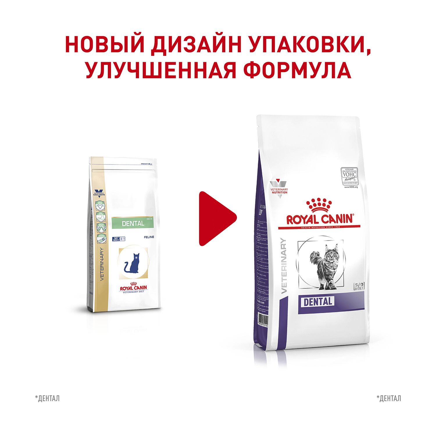 Корм для кошек ROYAL CANIN Dental S/О DSО 29 профилактика зубного камня и  налета 1,5 кг купить по цене 2001 ₽ с доставкой в Москве и России, отзывы,  фото