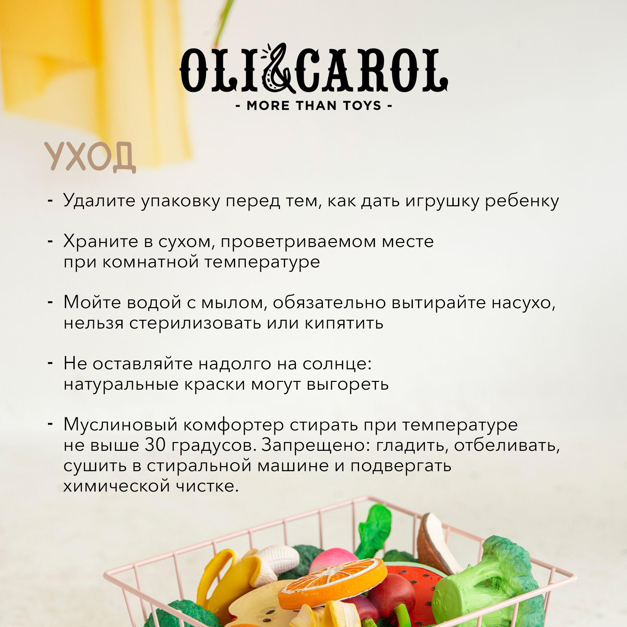 Прорезыватель комфортер OLI and CAROL MINI DOUDOU teether cathy the carrot из натурального каучука - фото 13