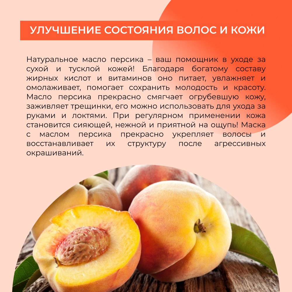 Масло Siberina натуральное «Персика» для кожи лица и тела 50 мл - фото 5