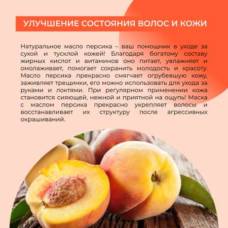 Масло Siberina натуральное «Персика» для кожи лица и тела 50 мл