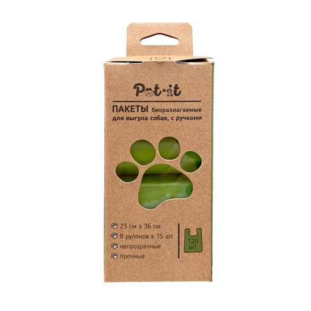 Пакеты биоразлагаемые Pet-it для выгула собак 23х36 с ручками упаковка 8 рулонов по 15 шт