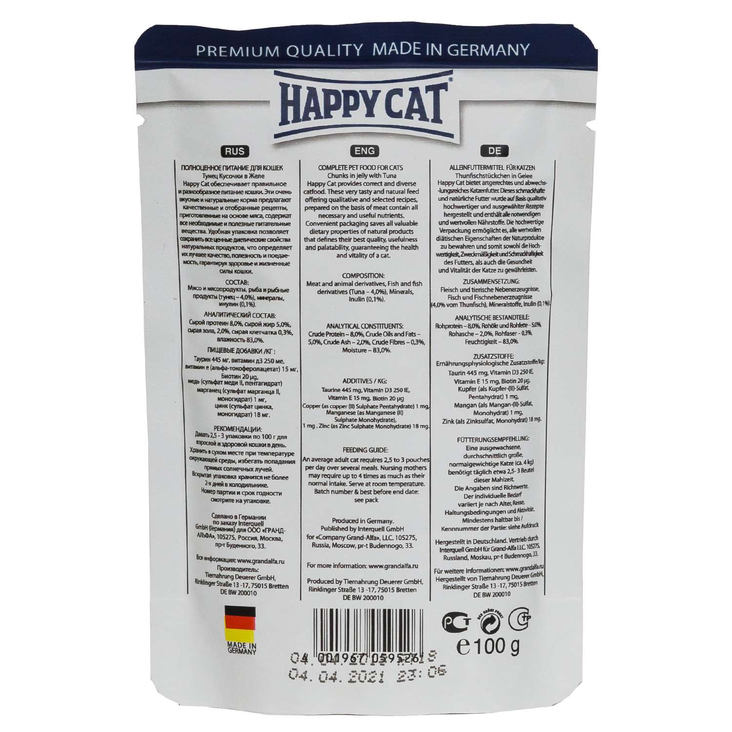 Корм влажный для кошек Happy Cat 100г желе тунец пауч - фото 2