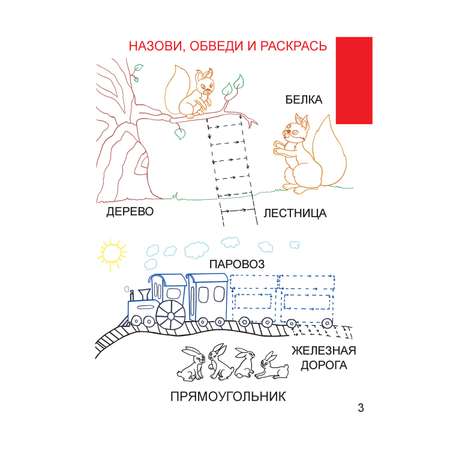 Раскраска Харвест Забавные фигурки