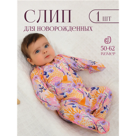 Комбинезон babyglory