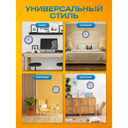 Настенные часы Perfeo PFWC003 С2