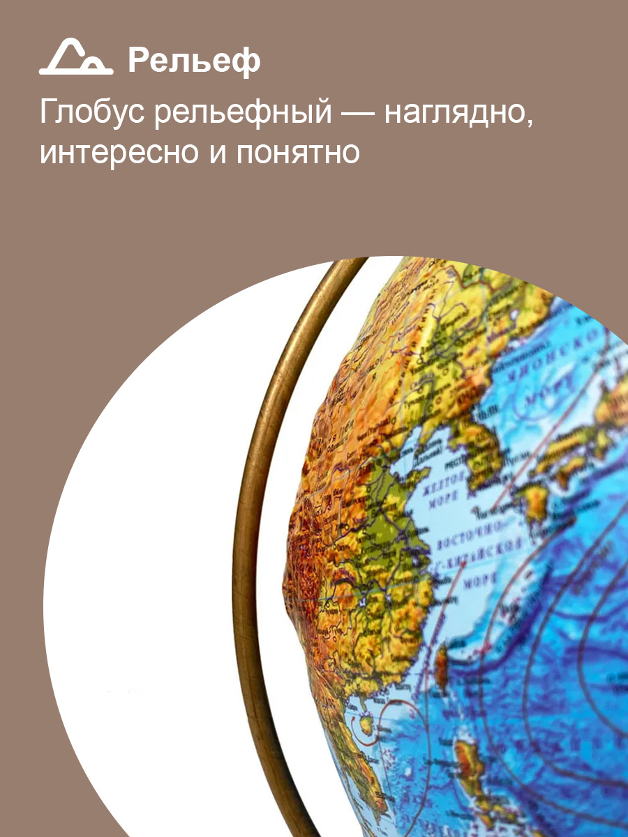 Интерактивный глобус Globen Земли на подставке из натурального дерева рельефный с LED-подсветкой 32 см VR очки - фото 7