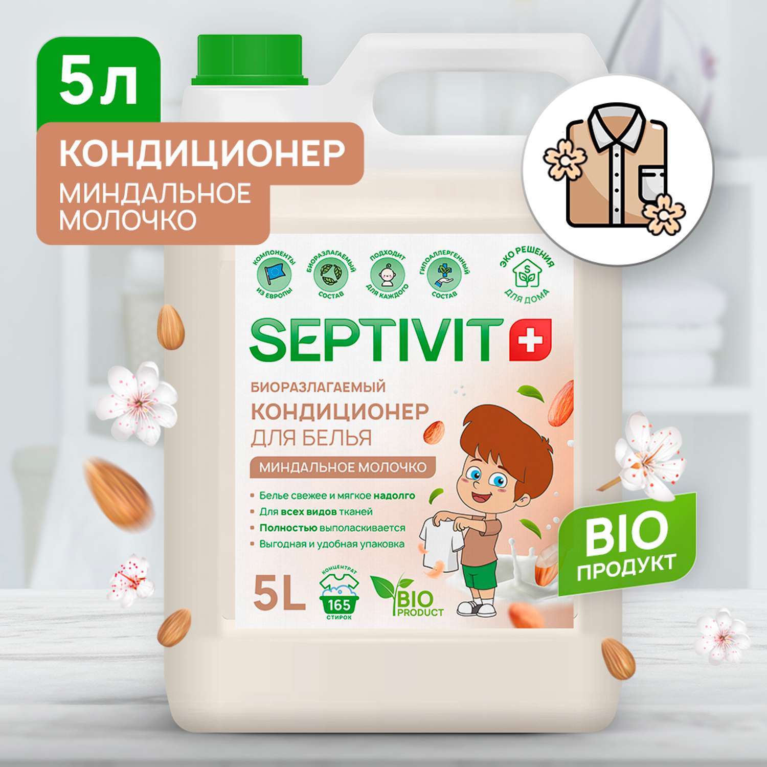 Кондиционер для белья SEPTIVIT Premium 5л с ароматом Миндальное молочко - фото 1