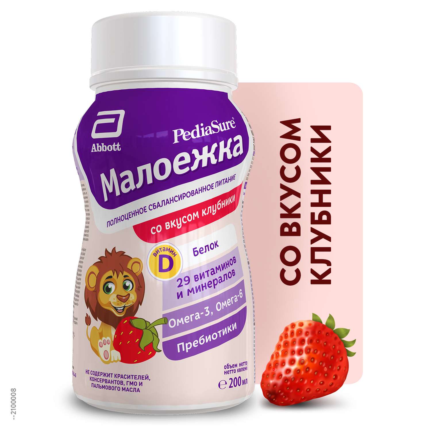 Питание PediaSure Малоежка клубника 200мл с 12месяцев - фото 1