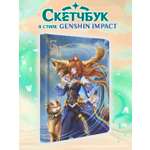 Блокнот Проф-Пресс скетчбук А5 80 л. В стиле Genshin Impact. Воительница Неко Рей