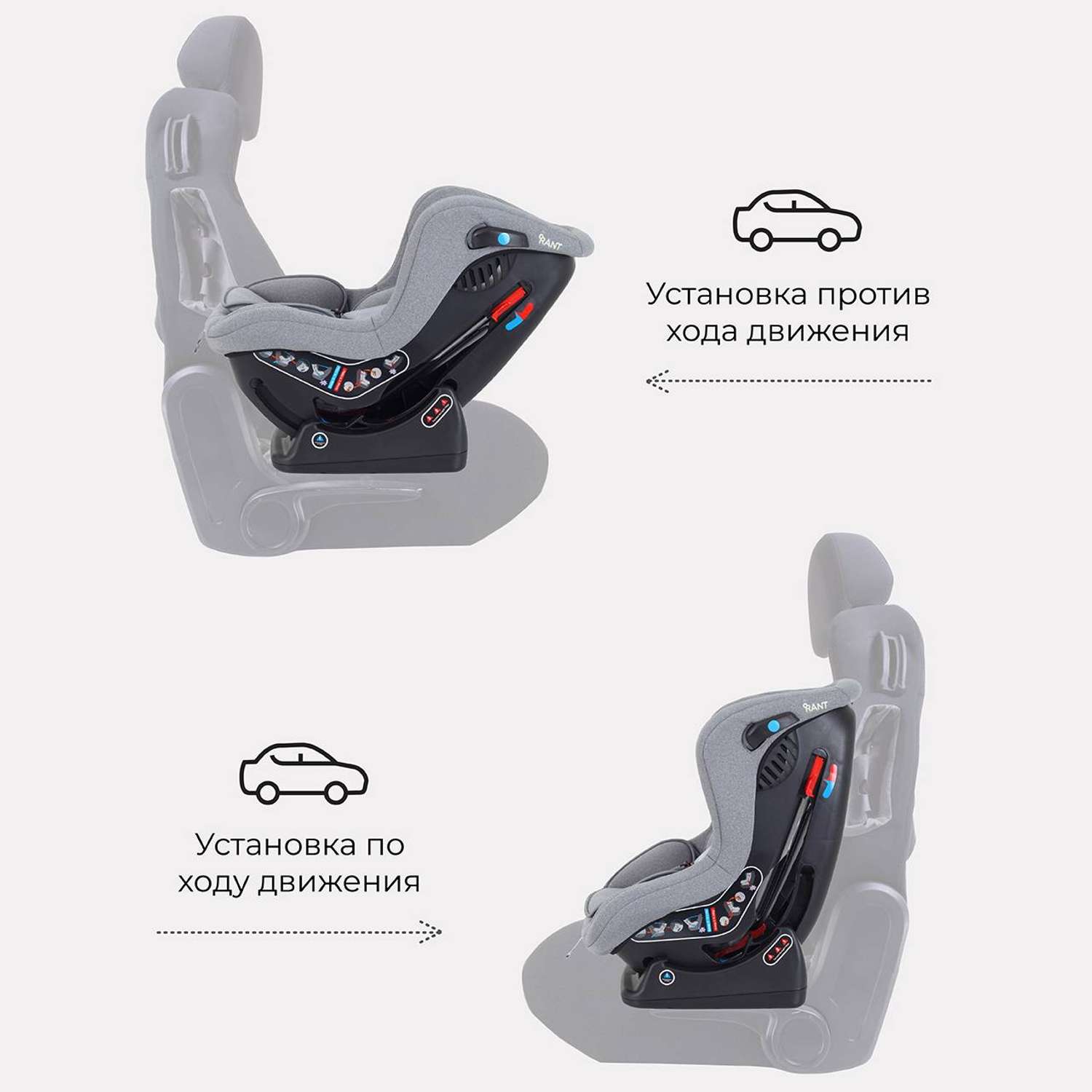 Автокресло детское Rant LB-777 Pilot Active Line Grey группа 0-1 0-18 кг - фото 5