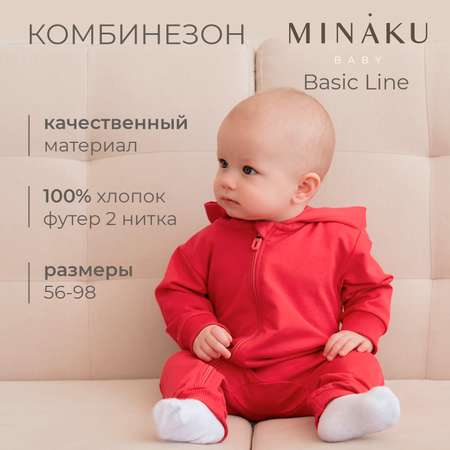 Комбинезон Minaku