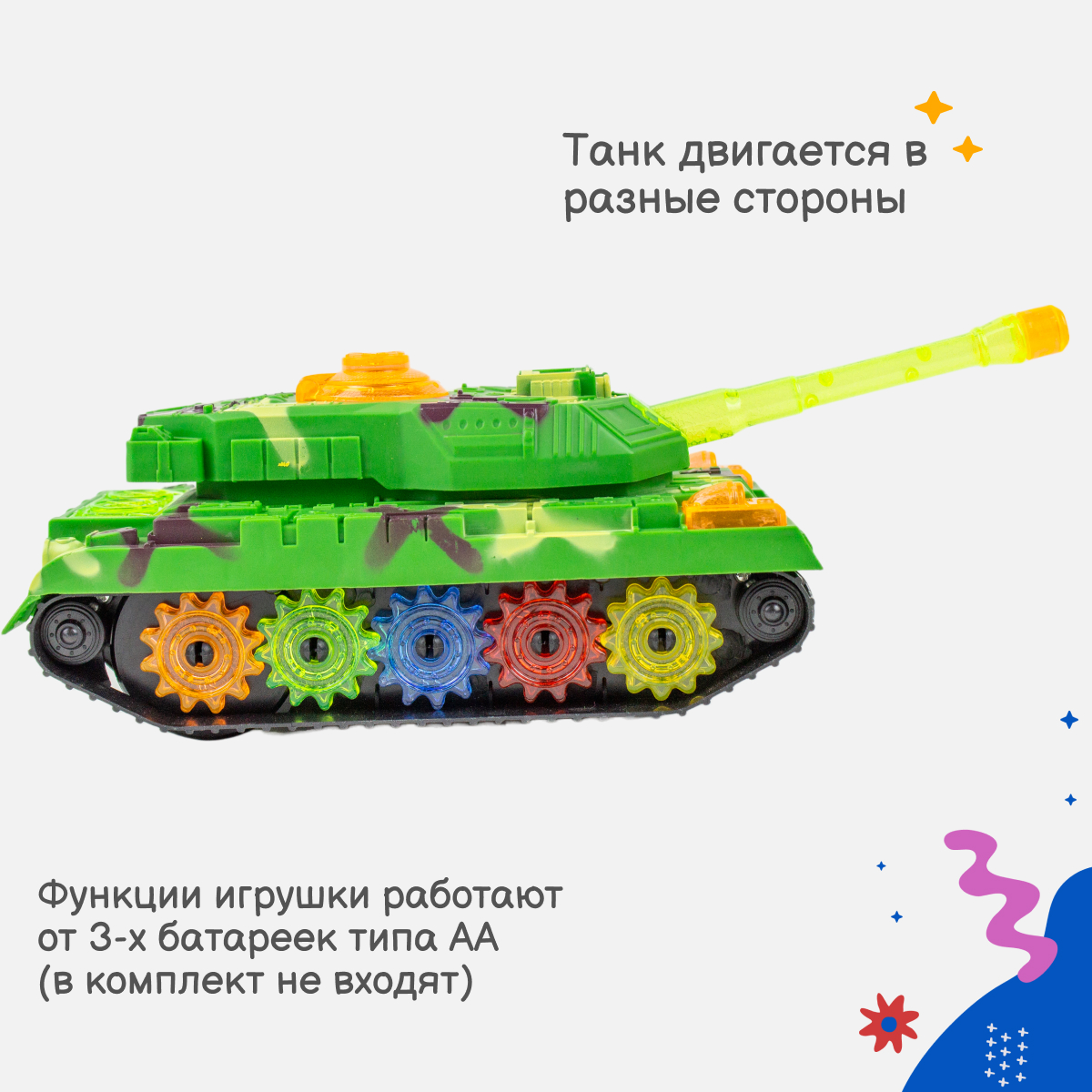 Танк Story Game WH-3041 - фото 4