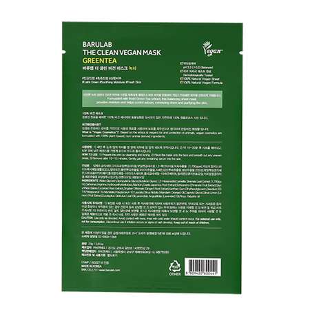Маска тканевая BARULAB с экстрактом зеленого чая (тонизирующая и увлажняющая) 23 г