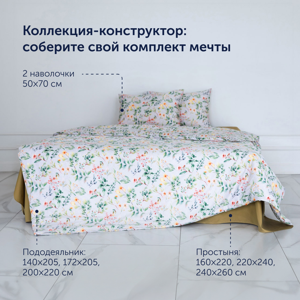 Комплект пододеяльник+2 наволочки buyson BuyFlora Melody 200x220/50x70см - фото 12