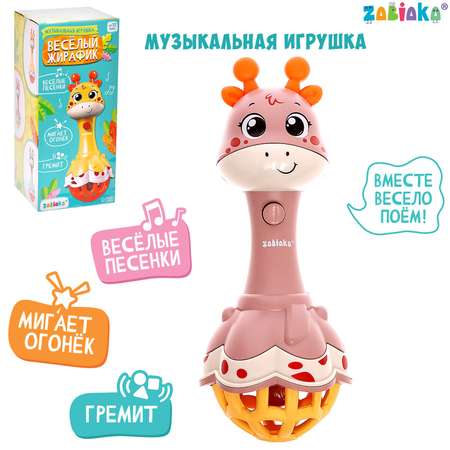 Музыкальная игрушка Zabiaka «Весёлый жирафик» звук свет цвет розовый