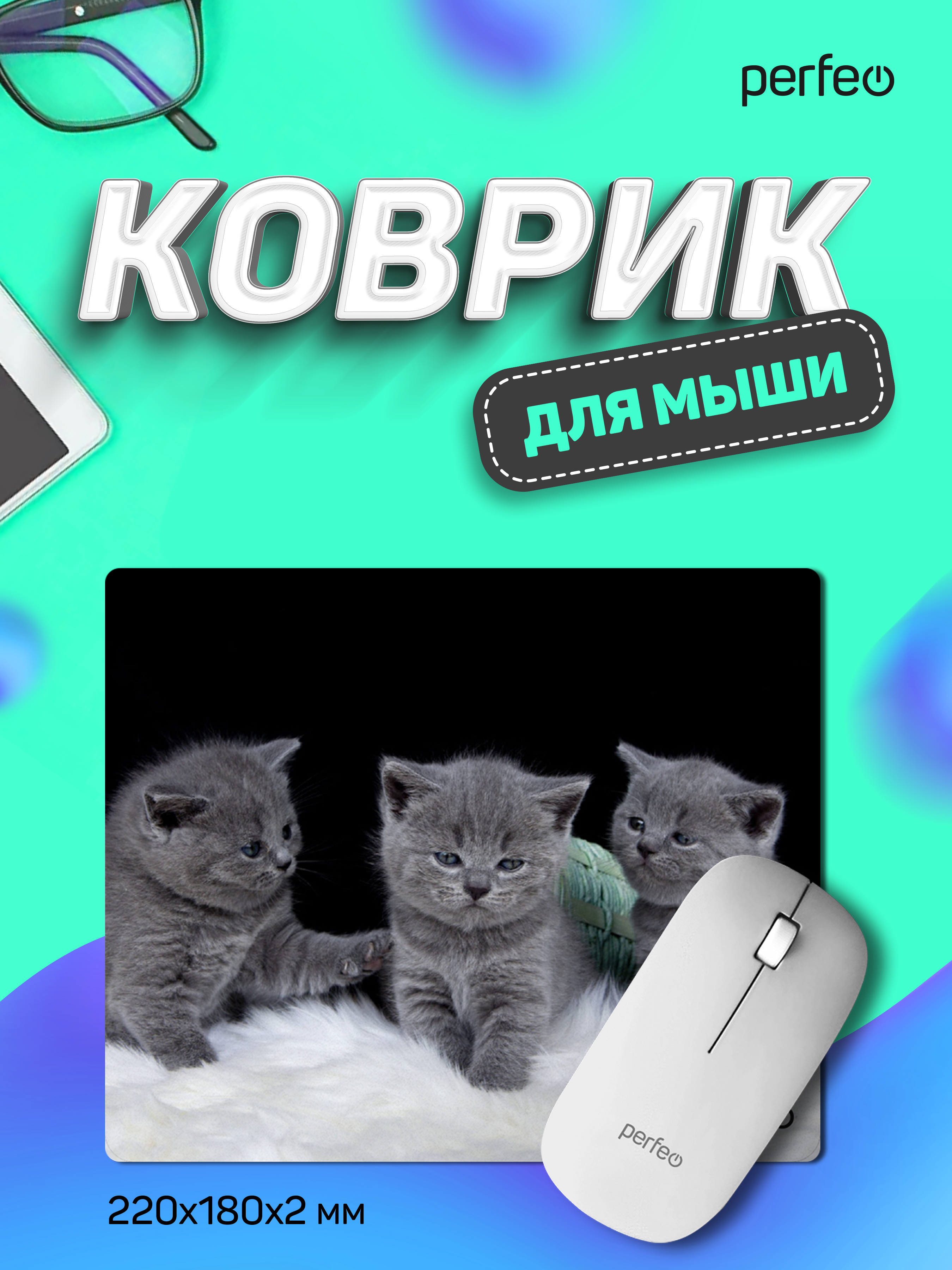 Коврик для мыши Perfeo Cat рисунок 26 - фото 1