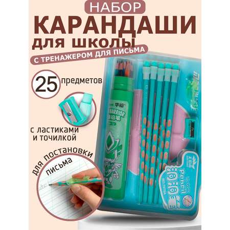 Карандаши цветные и простые набор ArtPoint 25 шт