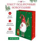 Подарочный бумажный пакет Арт и Дизайн 28х23х10 см. с новым 2024 годом