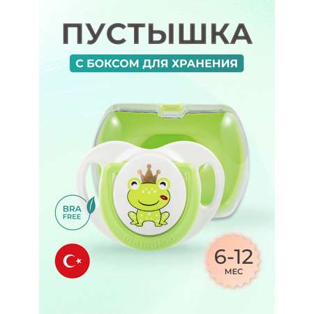 Пустышка Mamajoo силиконовая с боксом для хранения prince frog