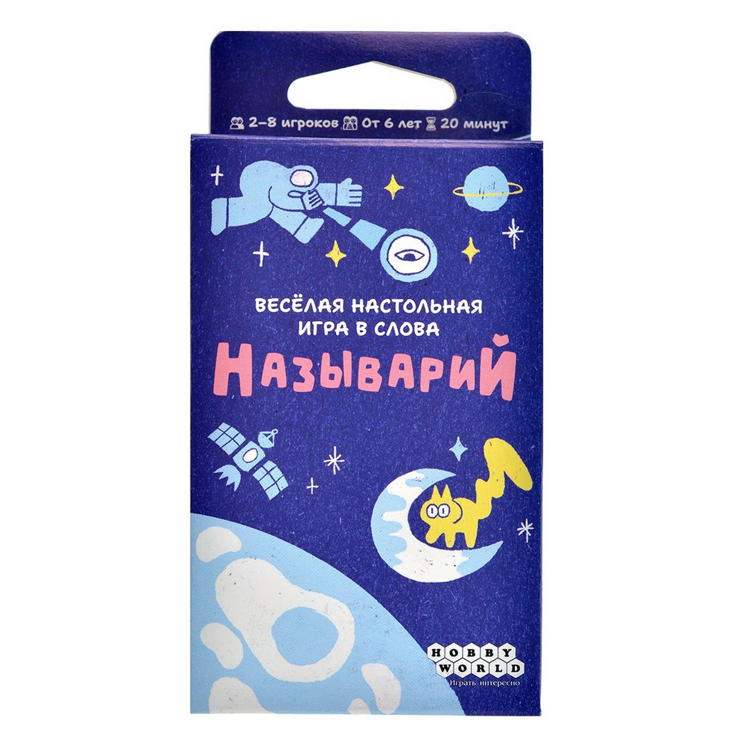 Игра настольная Hobby World Называрий 915741 - фото 1