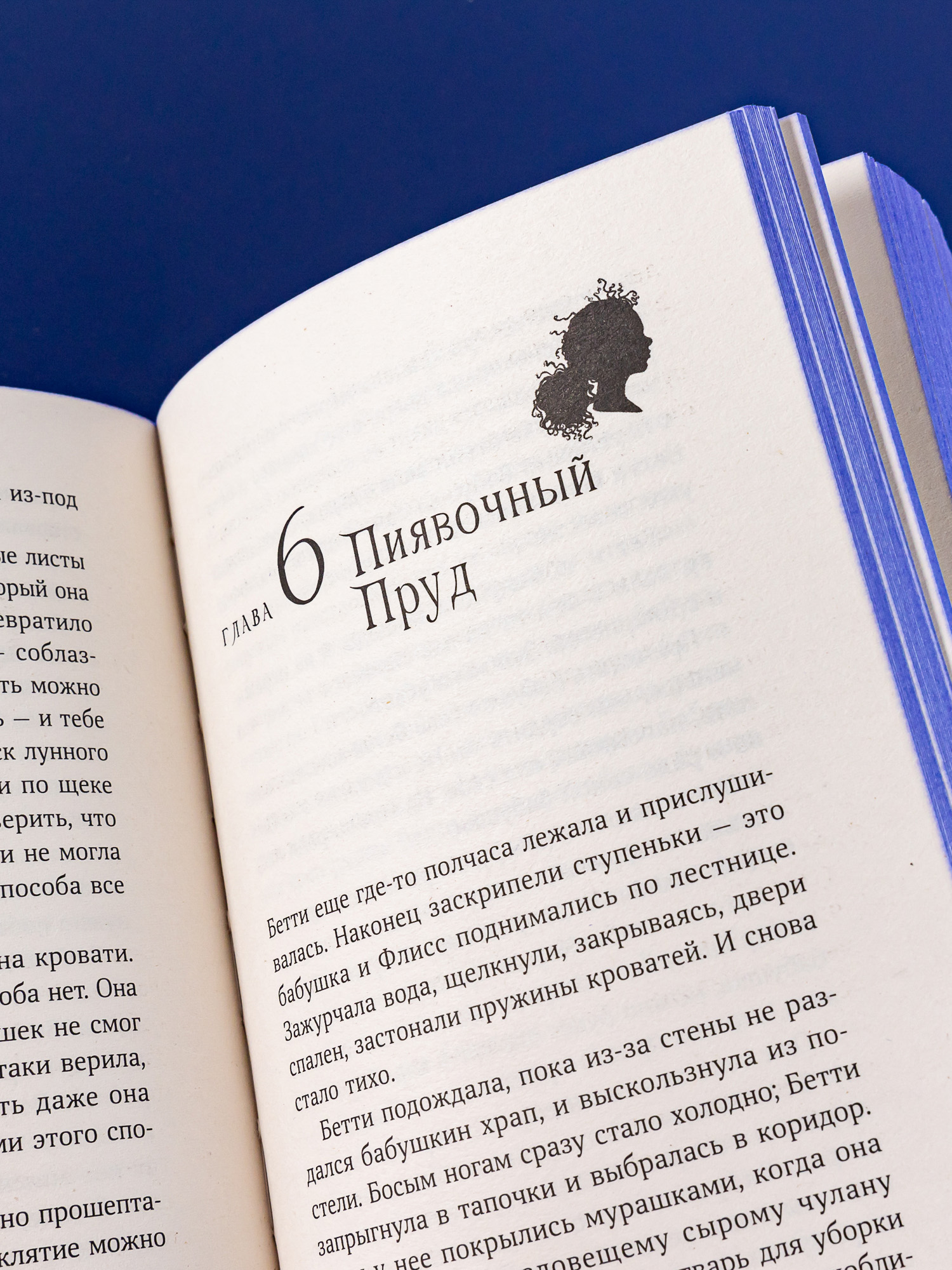 Книга Альпина. Дети Щепотка магии купить по цене 681 ₽ в интернет-магазине  Детский мир