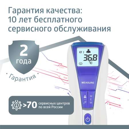 Термометр B.Well WF-5000 бесконтактный