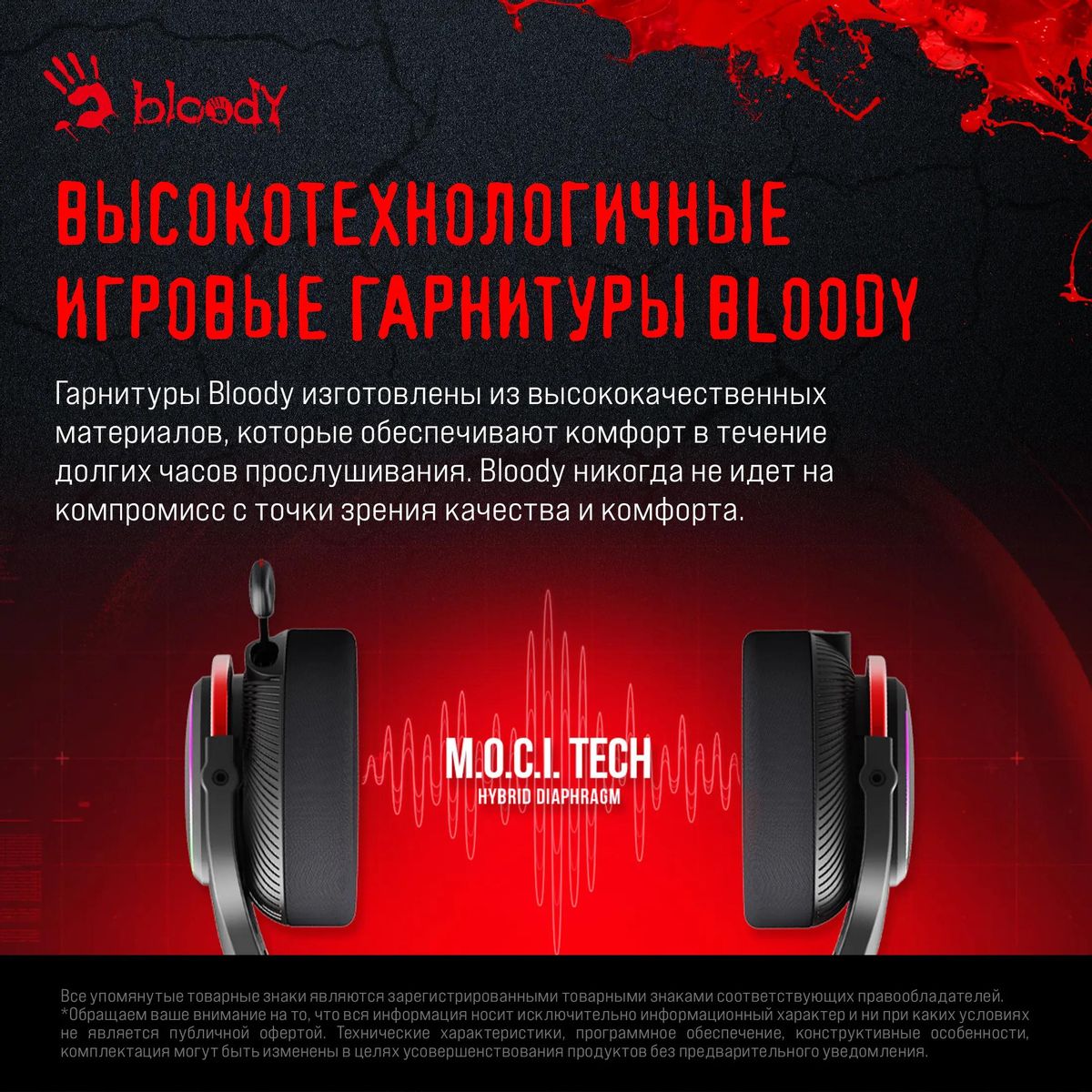 Наушники с микрофоном A4TECH Bloody MR710 - фото 8