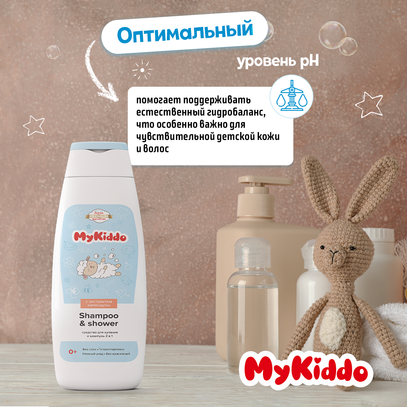 Средство для купания MyKiddo 2 в 1 300 мл - фото 4