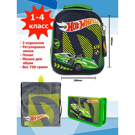 Школьный ранец CENTRUM Hot Wheels-2 с наполнением