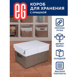 Короб для хранения ЕВРОГАРАНТ серии Cappuccino с крышкой 30х40х25 см