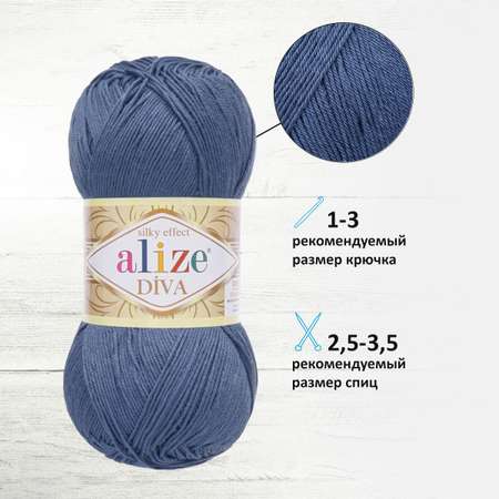 Пряжа Alize для вязания универсальная Diva микрофибра 100 гр 350 м 5 мотков 353 ярко-синий