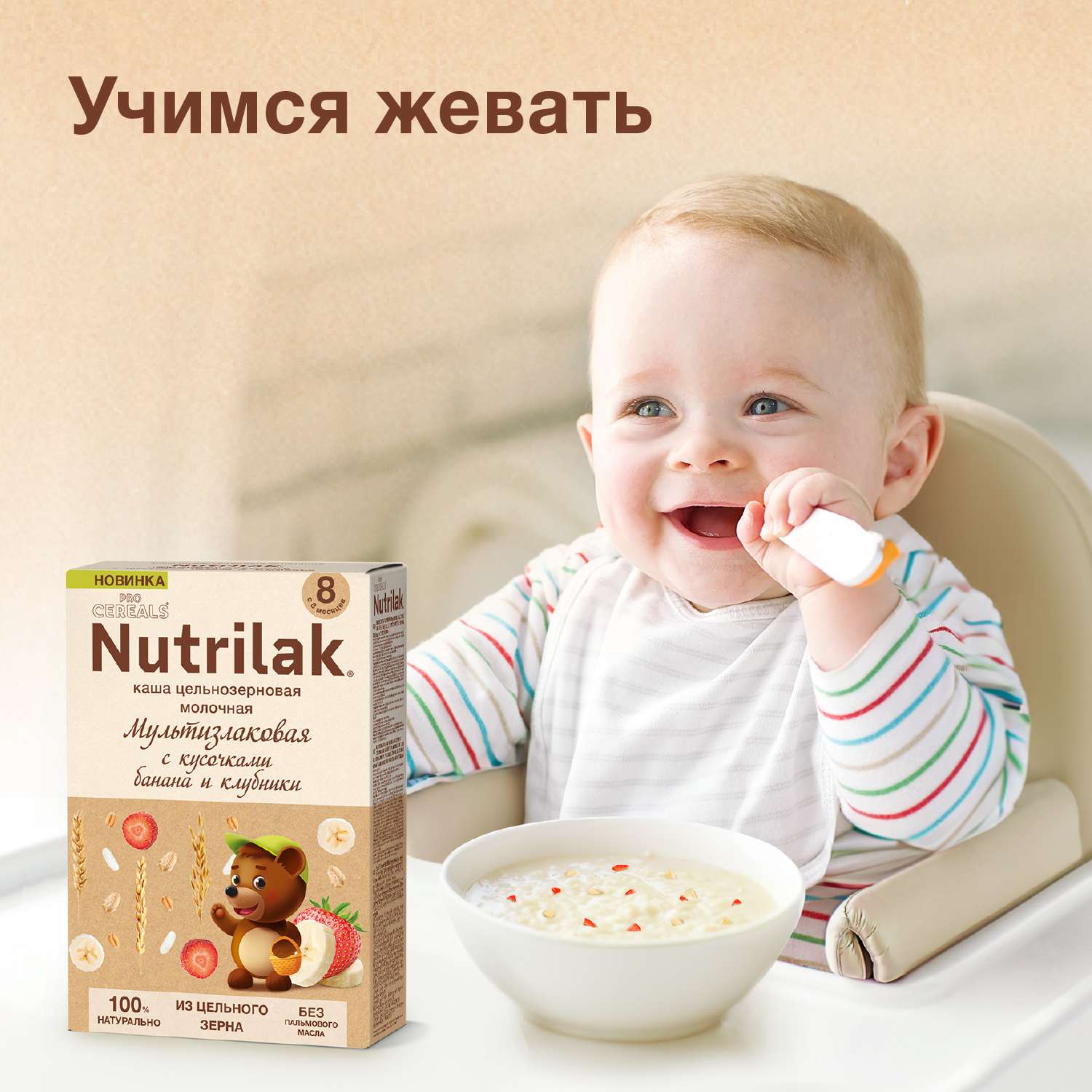 Каша молочная сухая Nutrilak Premium Procereals мультизлаковая с кусочками банана и клубники 200г - фото 2