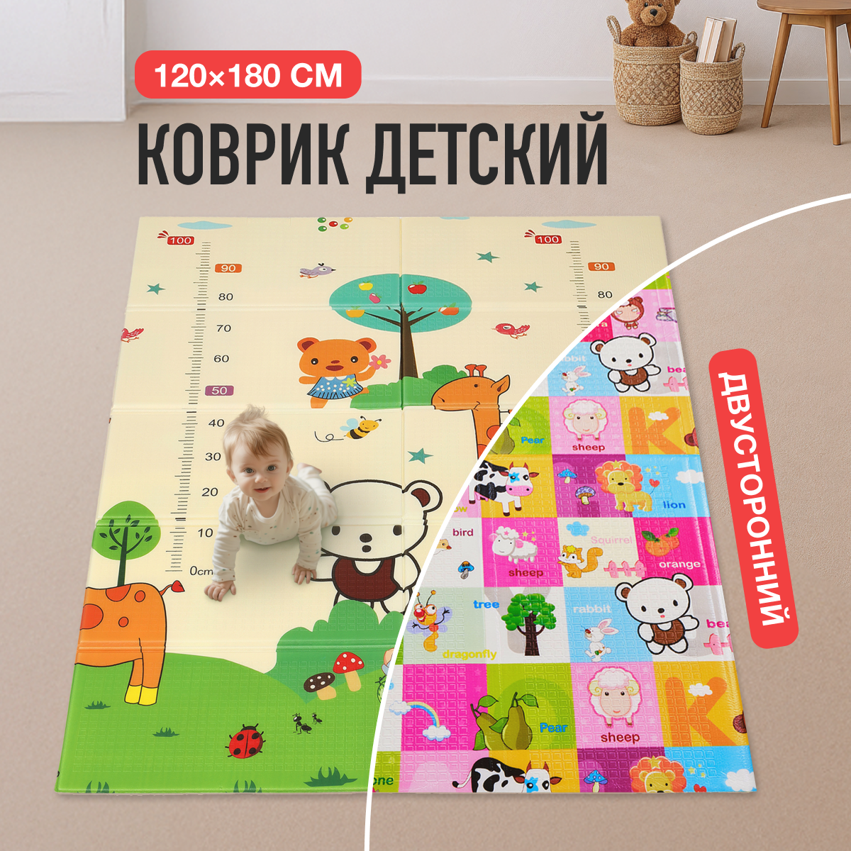 Развивающий коврик детский Mamagoods для ползания складной игровой Жирафы и Зверята 120х180 см - фото 1