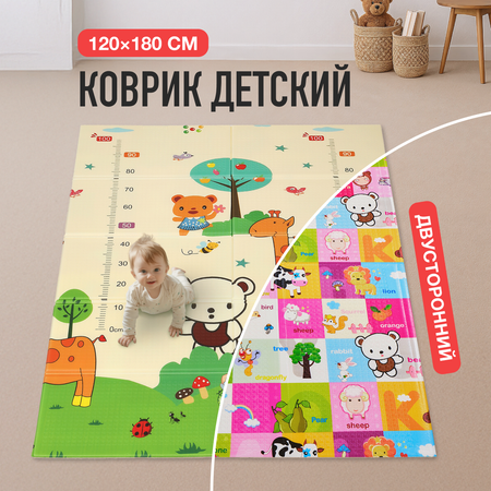 Развивающий коврик детский Mamagoods для ползания складной игровой Жирафы и Зверята 120х180 см