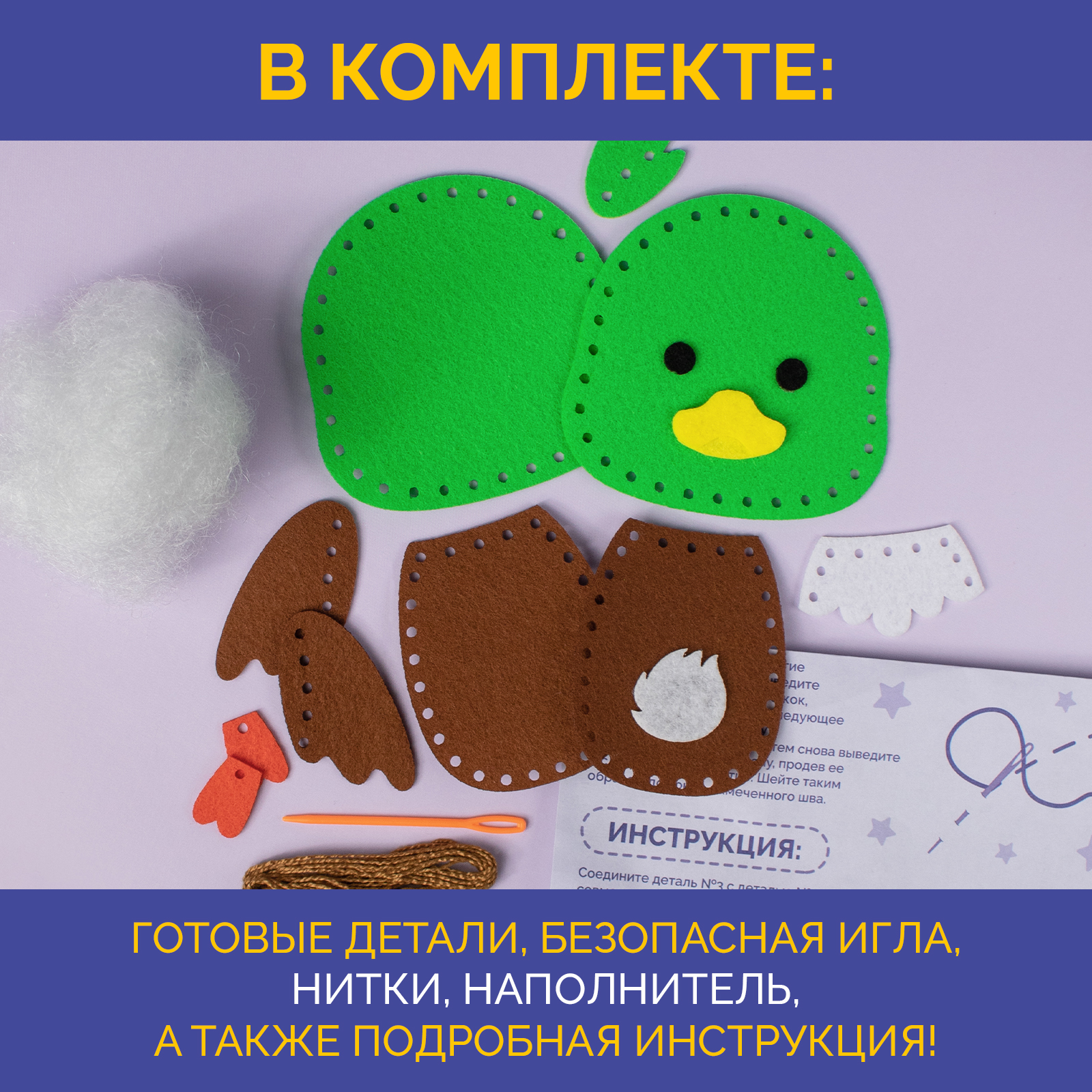 Набор для шитья игрушки из фетра МУЛЬТИЗАВРИК MZVR0054 - фото 3