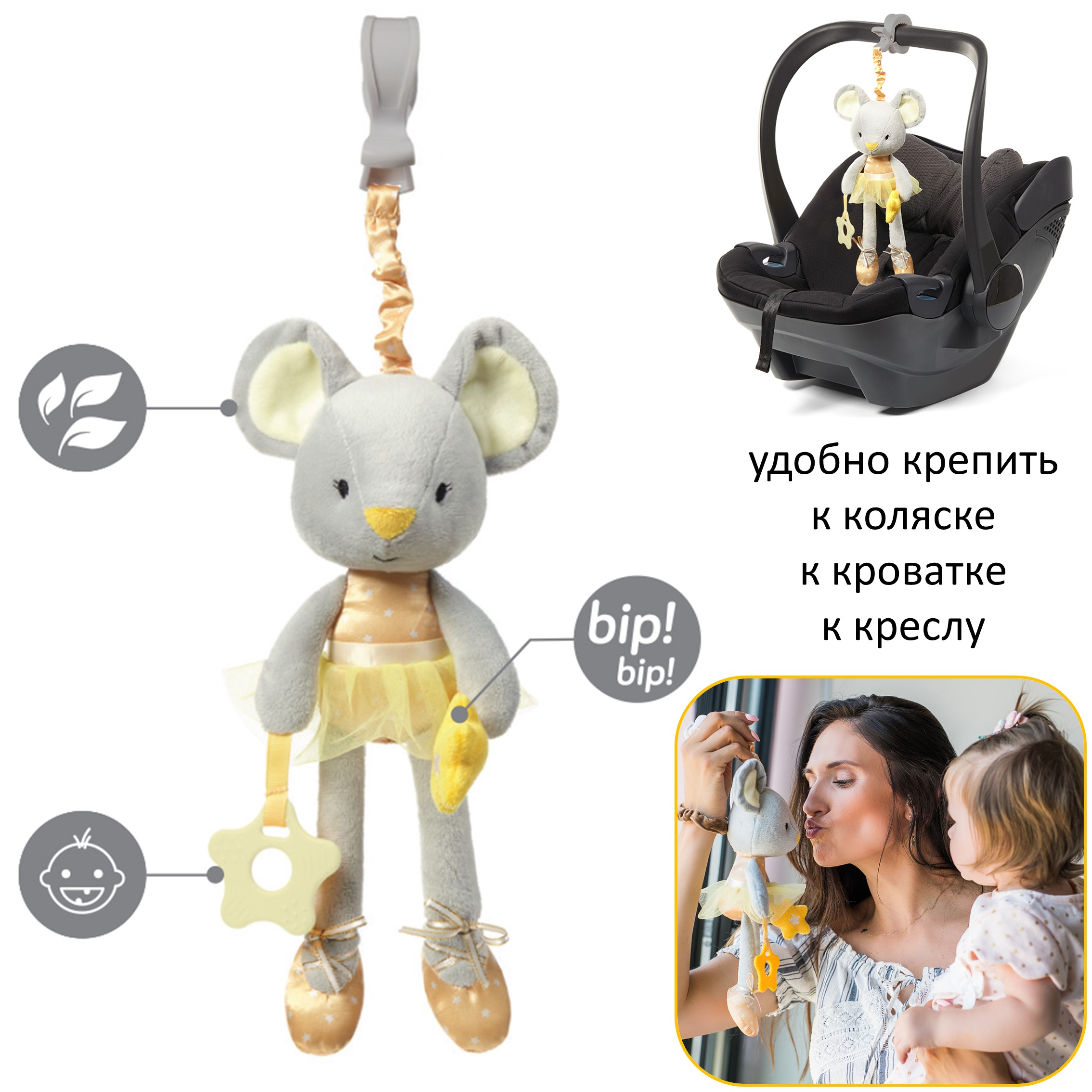 Игрушка-подвеска Babyono развивающая Ballerina Stella купить по цене 1534 ₽  в интернет-магазине Детский мир