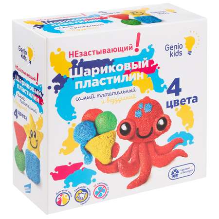 Набор для лепки GENIO KIDS Шариковый пластилин 4 цвета незастывающий