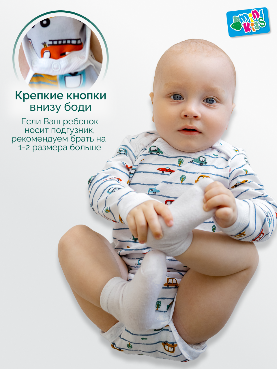 Боди 4 шт MintKids М94-4/10532 - фото 4