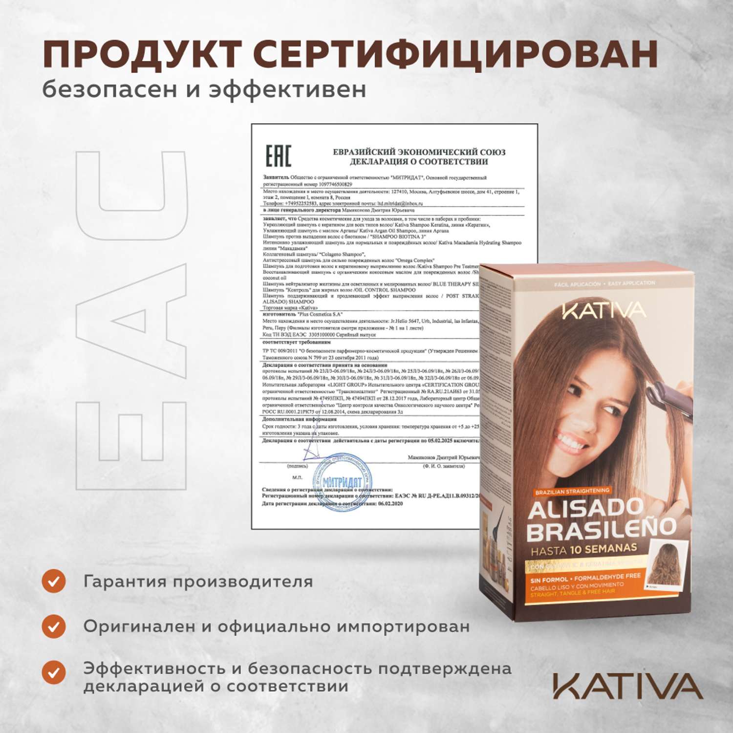 Набор для выпрямления Kativa кератинового и восстановления волос с маслом Арганы - фото 6