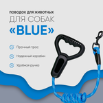 Поводок для собак Не один дома Blue 860221-18BLU