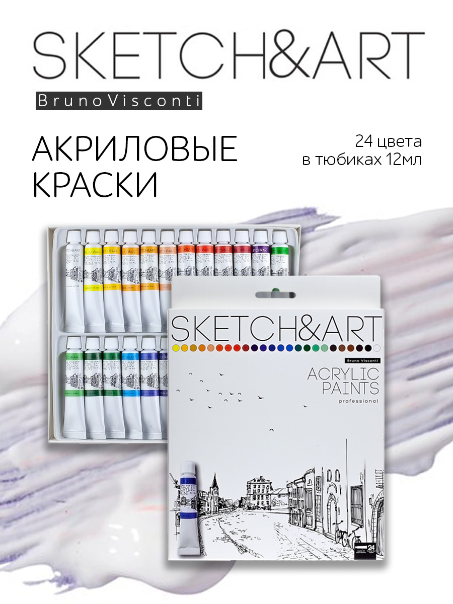 Краски акриловые Bruno Visconti Sketch Art multicolor 24 цветов 12 мл - фото 1