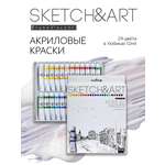 Краски акриловые Bruno Visconti Sketch Art multicolor 24 цветов 12 мл