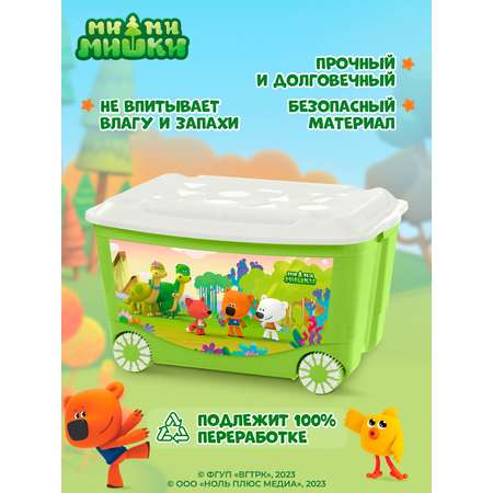 Ящик для игрушек на колесах Ми-Ми-Мишки с аппликацией 580х390х335 мм 45 л зеленый