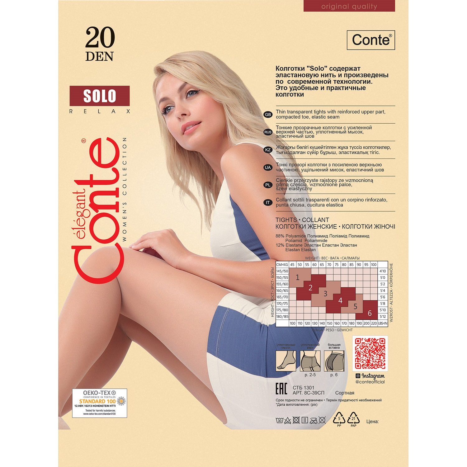 Колготки CONTE ELEGANT 8С-39СП б - фото 7