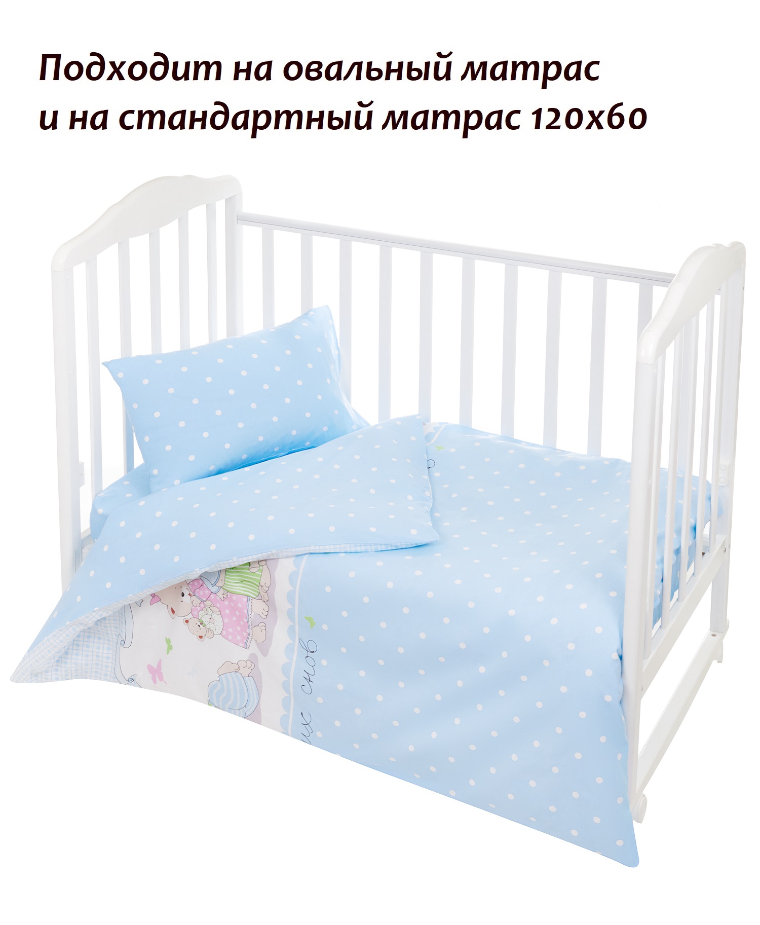 Комплект постельного белья Lemony kids голубой в горошек 3 предмета - фото 2