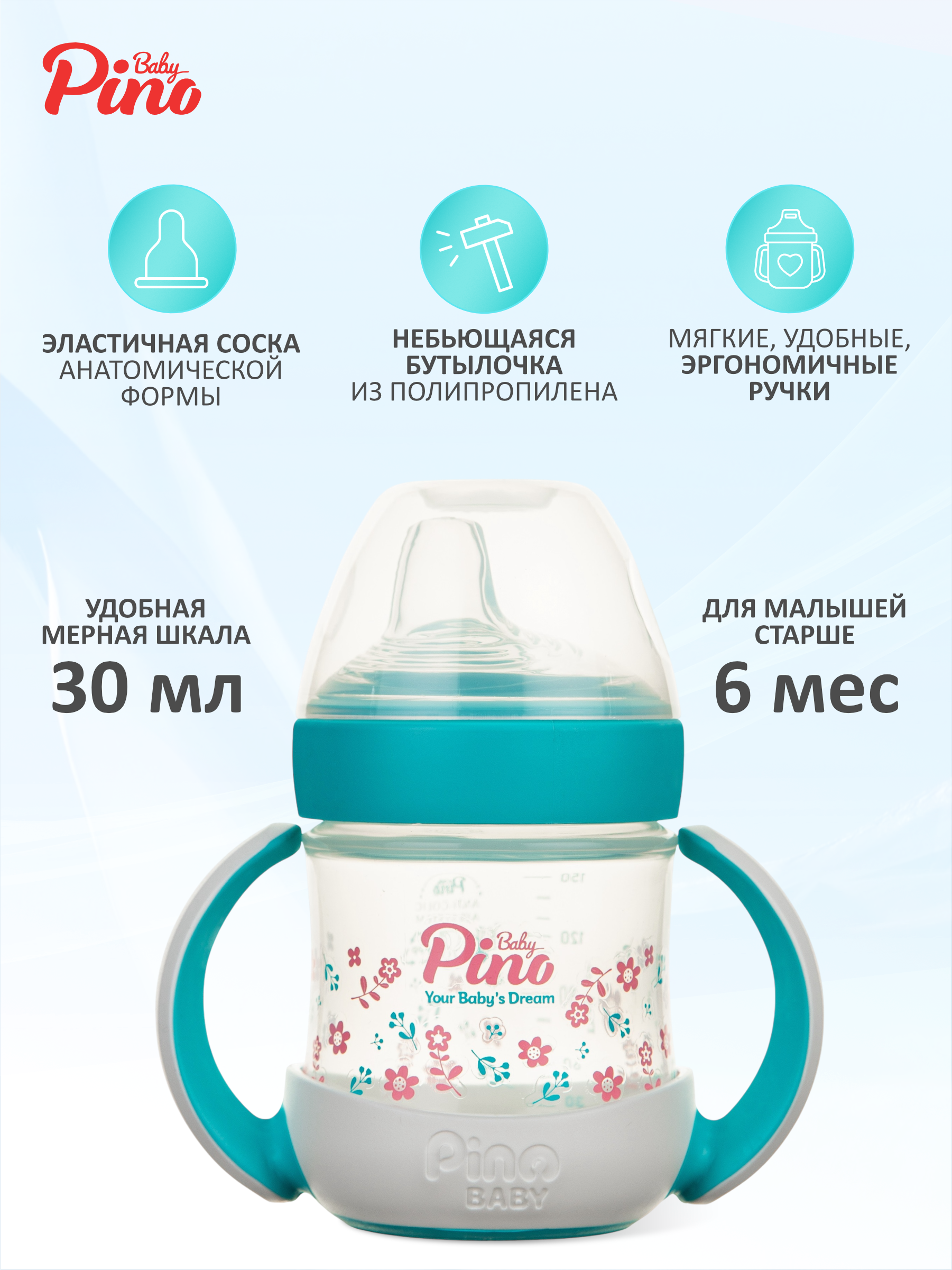 Поильник Baby Pino Anti-Colic 150 мл - фото 2
