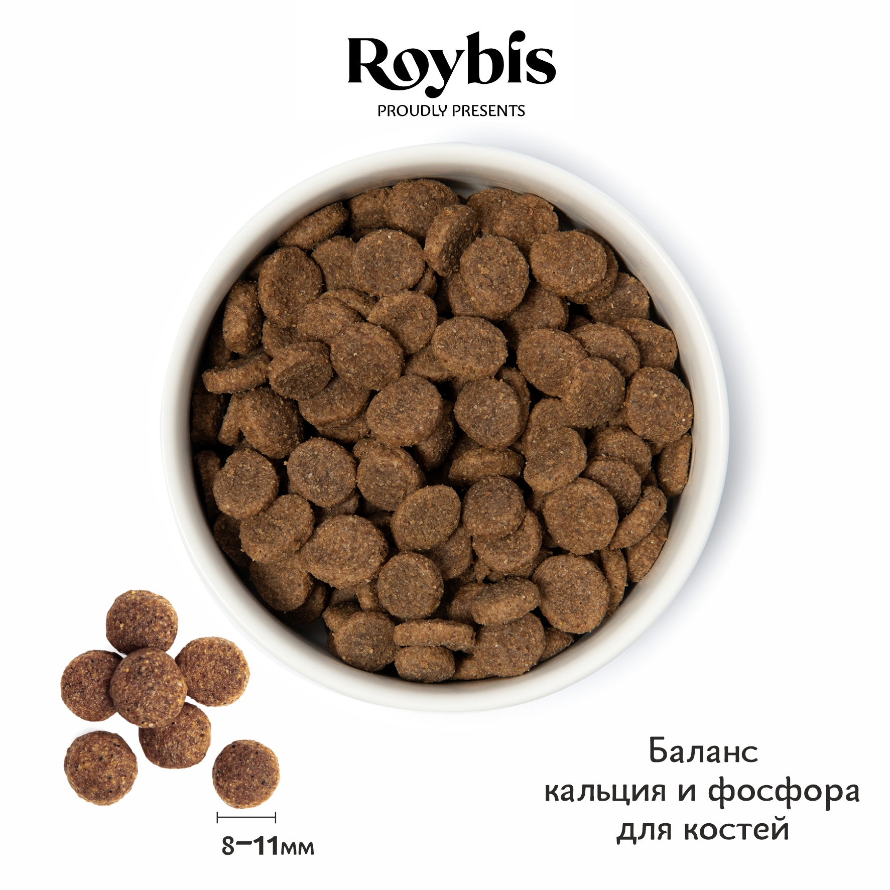 Корм для щенков Roybis 5кг с ягненком сухой полнорационный для мелких пород - фото 4
