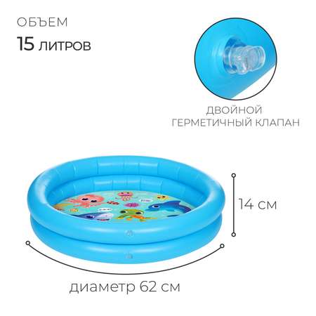 Бассейн надувной На волне Морские малыши
