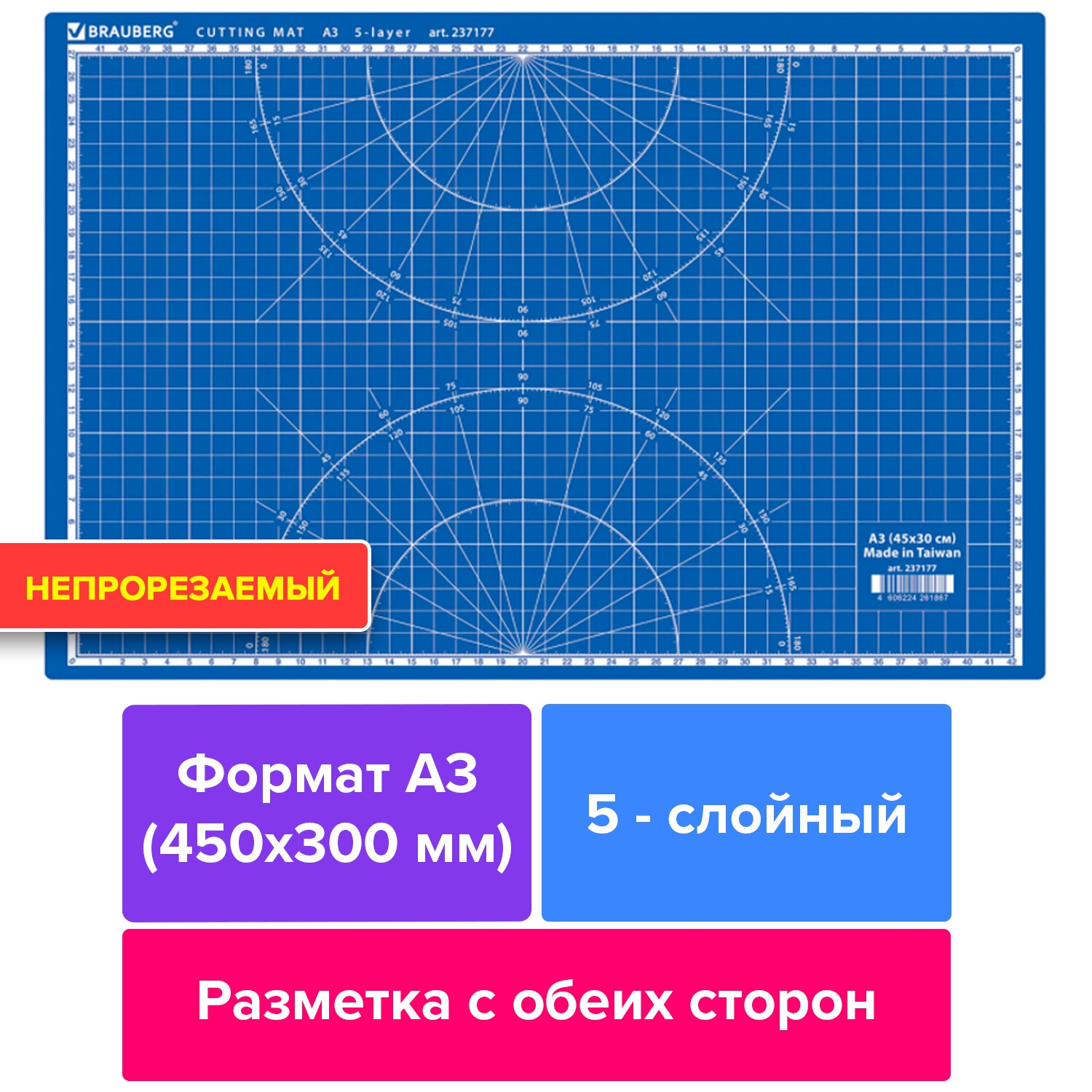 Коврик для резки Brauberg Extra 3-слойный двустронний А3 синий - фото 1