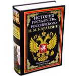 Книга СЗКЭО БМЛ Карамзин История государства Российского